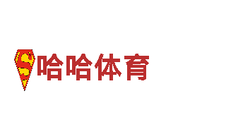 体验欧洲杯大战笨熊解说，领略独特魅力！